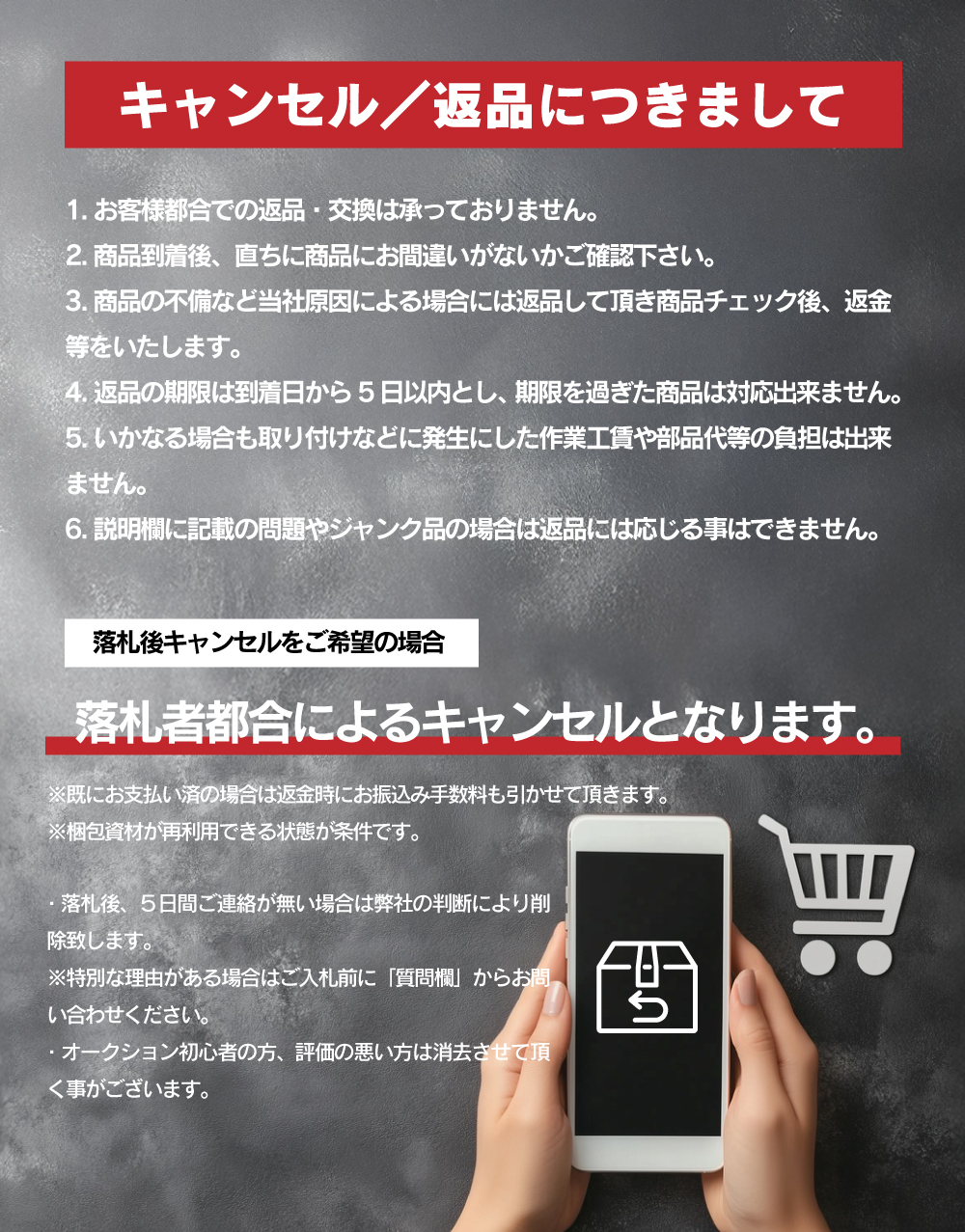 キャンセル/返品につきまして 1.受注生産の商品のキャンセルはお受け出来ません。 2.お客様都合での返品・交換は承っておりません。 3.商品到着後、直ちに商品にお間違いがないかご確認下さい。 4.商品の不備など当社原因による場合には返品して頂き商品チェック後、返金等を受付いたします。 5.返品の期限は到着日から5日以内とし、期限を過ぎた商品は対応出来ません。 6.いかなる場合も取り付けなどに発生した作業工賃や部品代等の負担は出来ません。 7.説明欄に記載の問題やジャンク品の場合は返品には応じる事はできません。 落札後キャンセルをご希望の場合 落札者都合によるキャンセルとなりヤフオクから自動的に「非常に悪い」評価がつきます。 「非常に悪い」の評価がご都合悪い場合は弊社がヤフーに支払う必要のある落札手数料分約8%をお支払い頂きますと「悪い」評価はつきません。 ※既にお支払い済の場合は返金時にお振込み手数料も引かせて頂きます。 ※梱包資材が再利用できる状態が条件です。 ・落札後、5日間ご連絡が無い場合は弊社の判断により削除致します。ヤフオクより自動的に「非常に悪い」評価がつきます。 ※特別な理由がある場合はご入札前に「質問欄」にご連絡願います。 ・オークション初心者の方、評価の悪い方は消去させて頂く事がございます。